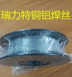 丹东市供应瑞力特铝铜焊丝/铜铝药芯焊丝（DW-120）