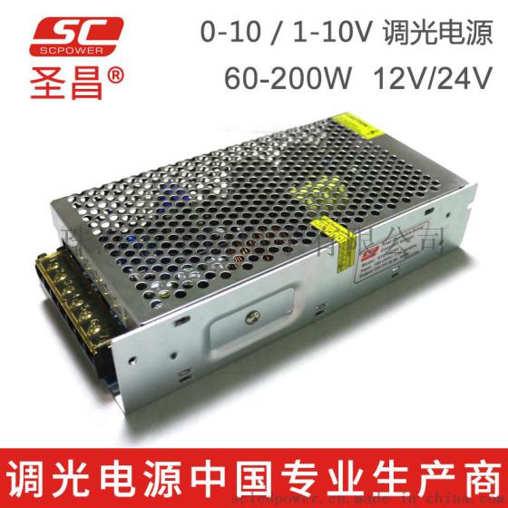 圣昌电子 36V 200W 0/1-10V LED调光电源 质优价廉高匹配性能网孔调光电源