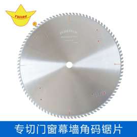 切角码专用锯片 铝合金门窗切割锯片 铝型材专用合金锯片厂家