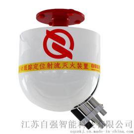 自动消防炮_智能水炮