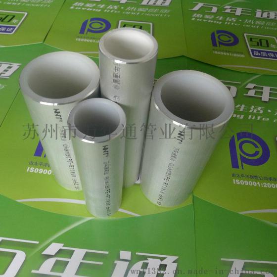 河北雄安PE-RT衬塑管_阻氧型铝合金衬塑PE-RT复合管规格齐全