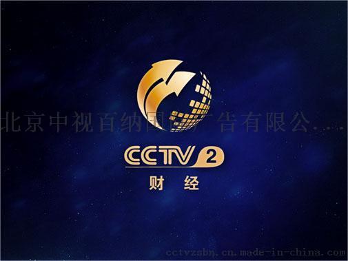 cctv2五秒广告多少钱？