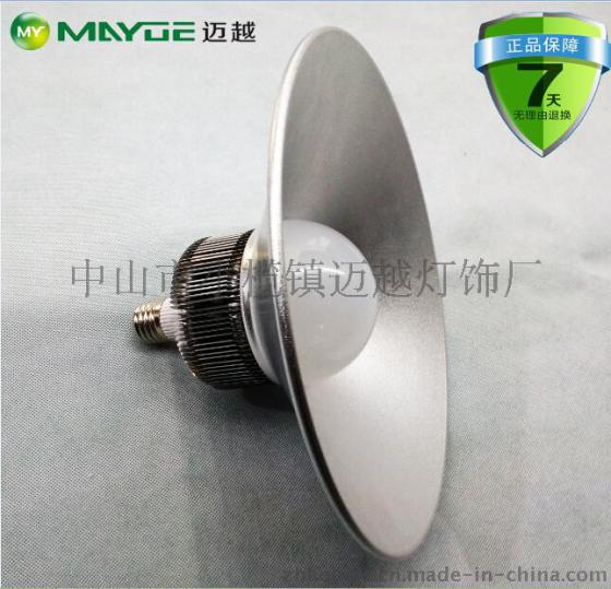50W工厂灯直销工矿灯 E27工矿灯 用于工厂车间 仓库 照明