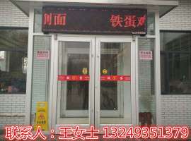 石家庄肯德基门_肯德基门