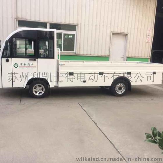 两吨全封闭电动货车 凯士得平板货车