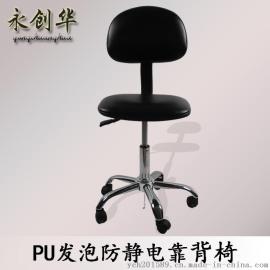 防静电升降靠背椅 车间办公室防静电靠背工作椅 深圳永创华防静电椅