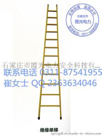 绝缘梯绝缘人字梯价格绝缘直梯图片山东绝缘鱼竿梯