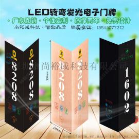 尚裕成-酒店KTV会所立体90°转角电子门牌 LED发光智能三角转弯电子门牌