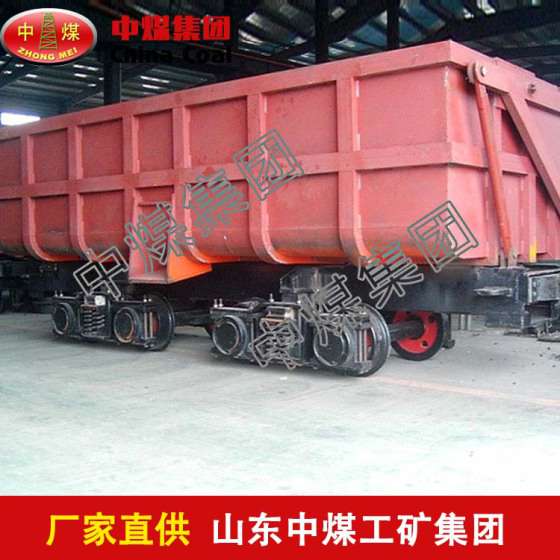 KZ系列曲轨侧卸式矿车 侧卸式矿车厂家直销