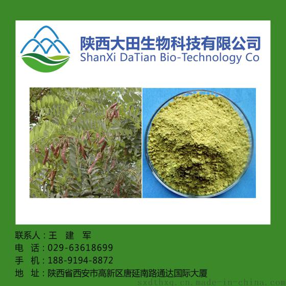 厂家直供槲皮素95%