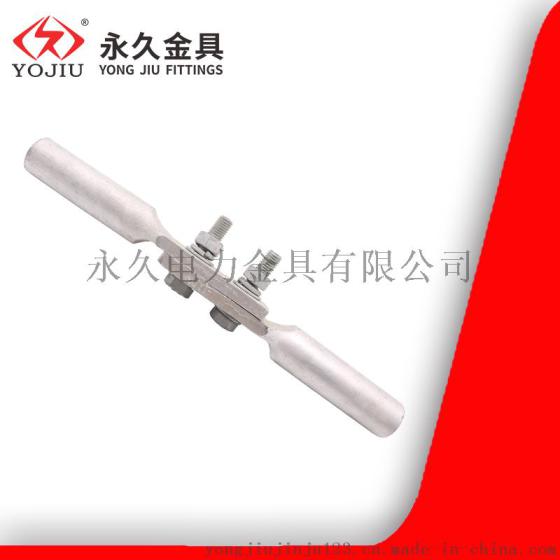 JYT跳线线夹 压缩型跳线线夹【永久金具】 JYT-70MM2 国标