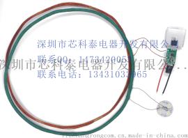 芯科泰制造1米直流远距离无线供电充电模块芯片方案无线输电模块