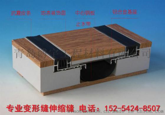 山东 伸缩缝 SJ