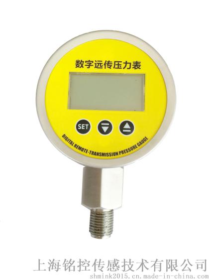 MD-S560智能数字远传压力表