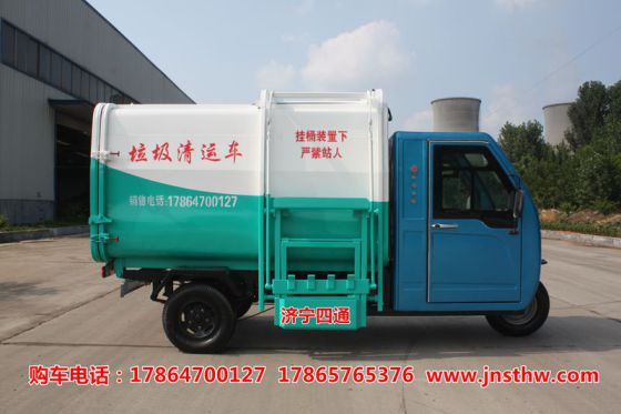 四通厂家自制小型垃圾车 电动三轮车底盘清运车