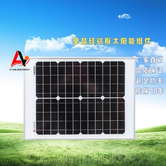 单晶硅铝框太阳能组件1
