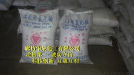 河北工业级氯化铵 红三角氯化铵 99.5%氯化铵