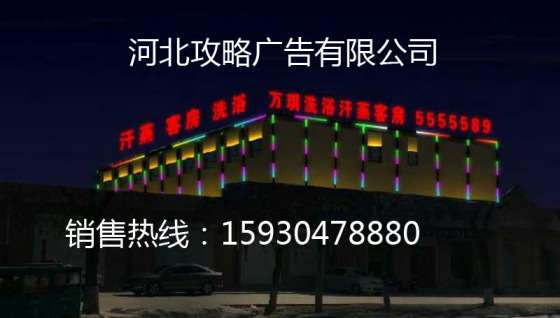 攻略广告冲孔发光字制作厂家|led发光字|外露发光字