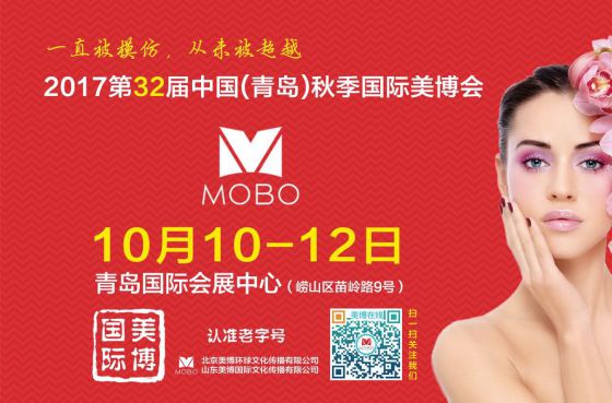 中国美容展会系列展 优质展位