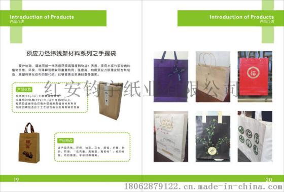 特种牛皮纸、经纬线纸（带线纸、有线纸、夹线纸）---高强度降解环保