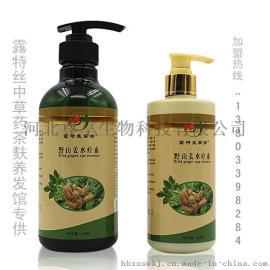 大庆中草药茶麸洗头养发馆 佳木斯中草药茶麸发浴姜疗护发