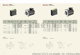 BL140-500M安徽三元直流变频无刷电机