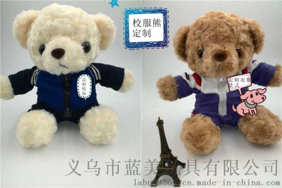 校服熊学校庆典毕业纪念公仔校服熊博士熊泰迪熊