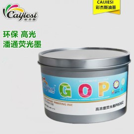 山东山西环保油墨 快干不结皮大豆荧光油墨 潘通806C玫瑰红 胶印油墨