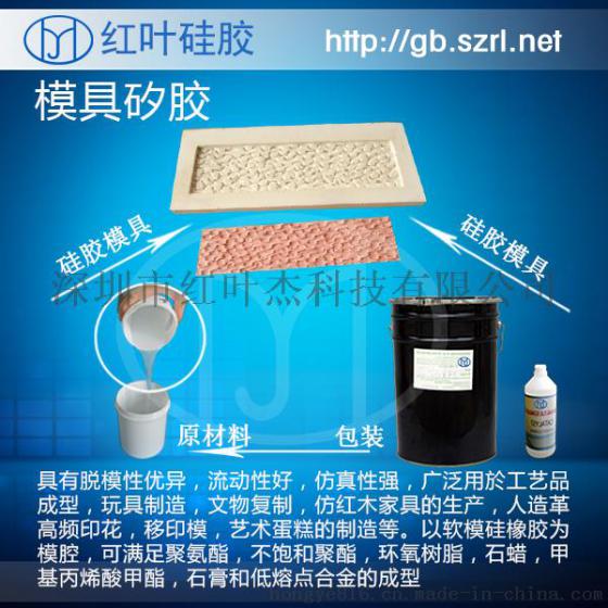 水泥石膏模具用硅胶，GRC翻模胶