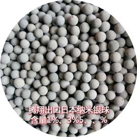 L淄博腾翔纳米银抑菌球  宁波抗菌银离子球大量现货批发