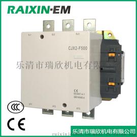RAIXIN瑞欣CJX2-F500交流接触器