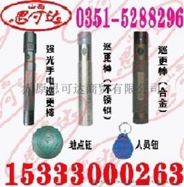 巡更打点器_巡更打点器价格_优质巡更打点器批发/采购