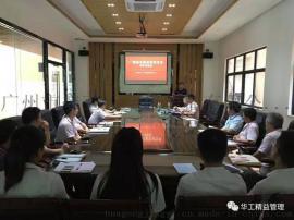 热烈祝贺广隆燃具精益管理变革启动会成功召开