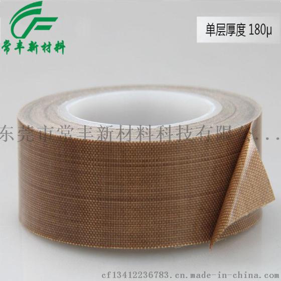 东莞供应新能源汽车特氟龙高温胶带 绝缘铁氟龙胶带