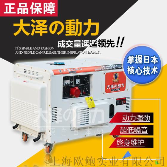 10kw柴油发电机 车载柴油发电机