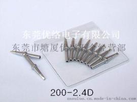 200-2.4D烙铁头