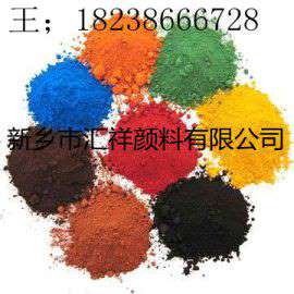 山西运城彩色沥青用铁红色粉 绿色粉 黄色粉 兰色粉