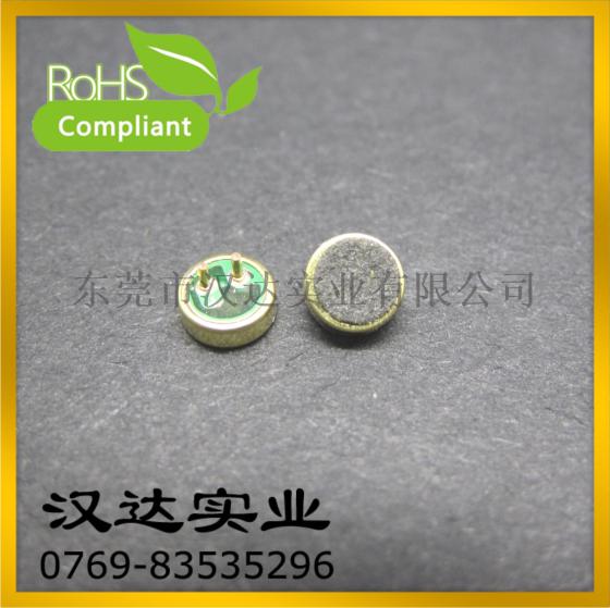 带针咪头4015P连接器
