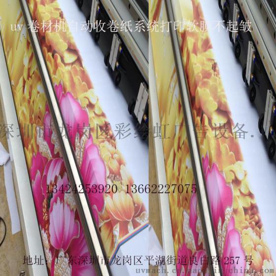 3.2米软膜uv卷材机