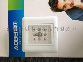 澳贝品牌-地角灯 人体感应开关