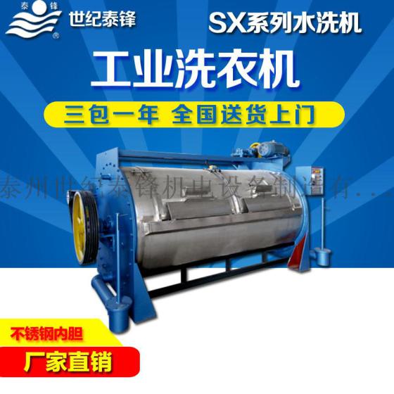 卧式304不锈钢水洗机，工业半自动水洗机，酒店用水洗机