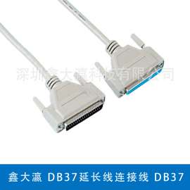 鑫大瀛 DB37延长线连接线 DB37M/F 1.5M 37针数据线 公对母