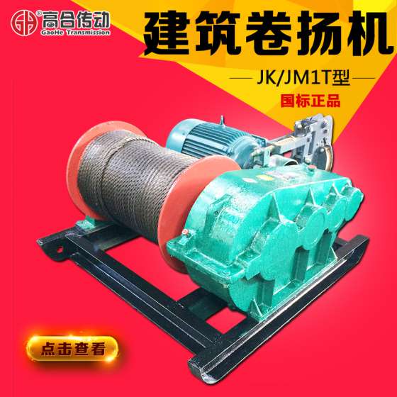 【1T卷扬机】电动卷扬机_标准1T卷扬机价格|图片_卷扬机型号齐全
