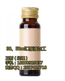 微商合作30ml50ml口服液OEM生产厂家