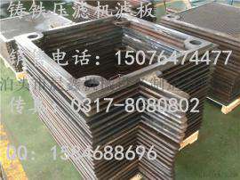 870型号铸铁压滤机滤板销售处