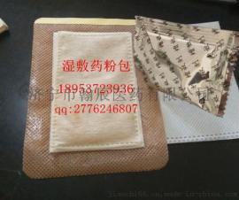 中药粉剂型膏药 可渗透中药粉包 外用中药粉包加工