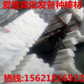 厂家供应聚乙烯pe棒  pe塑料棒  加工定做  品质保证