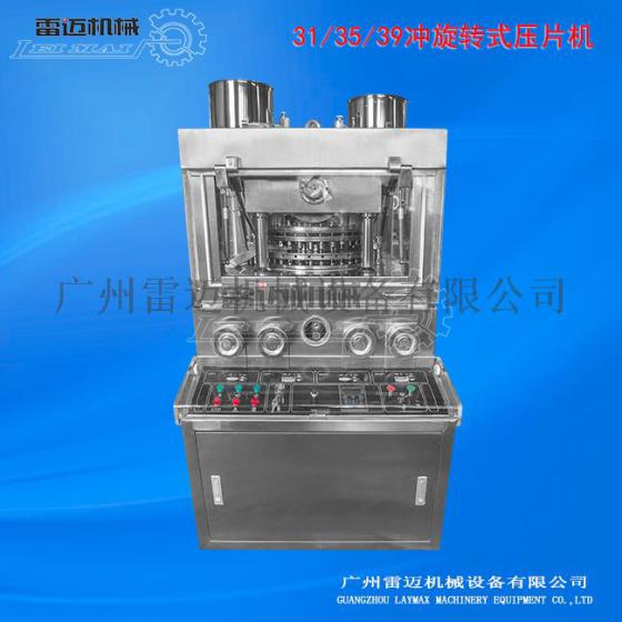 35冲大型旋转式压片机，糖果片、奶糖片成型机