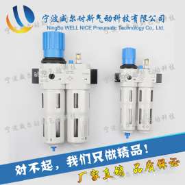 Festo款二联件