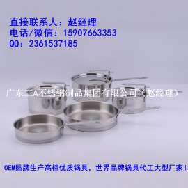优质厨具堪比双立人 新兴煲锅具生产企业 德国名师设计不锈钢锅 德国工艺高端厨具批发